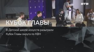 КУБОК ГЛАВЫ