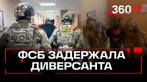 На Ставрополье задержан диверсант: готовил теракты по заданию Украины