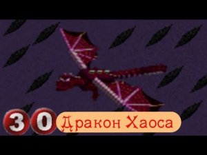 Lp.Rub and Rest #30. Финальный босс