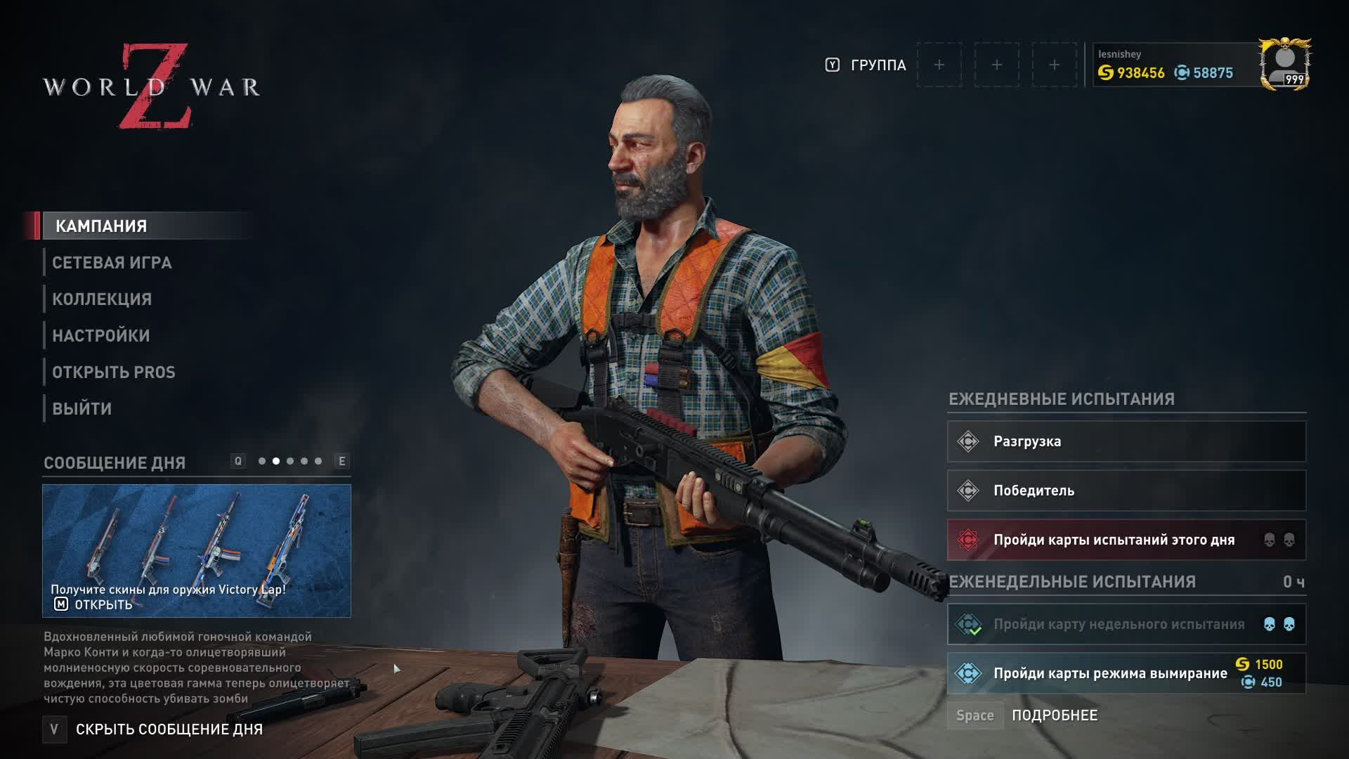 World War Z. Зомби марафон по мировым столицам. Стрим 254.