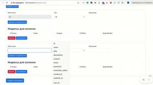 Migrate - Laravel UI пакет для создания схемы миграции
