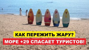 Вьетнам. Нячанг погода сегодня 8 сентября 2025 ☀️ Нячанг сегодня: туристы не ожидали такой жары!