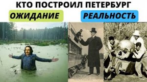 ⚡ Когда и КТО построил Санкт - Петербург ...