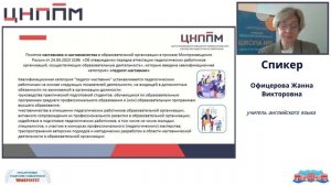 Система (целевая модель) наставничества: нормативные правовые основы наставничества в ОО