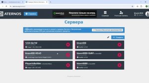 Игра вместе