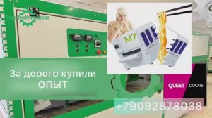☎️ +79092878038. За дорого купили опыт. Станок проходного типа для шлифовки дверей #СпецТехУниверсал