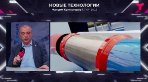 Технологические дни TNF-2025