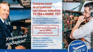 Авиапроект "Крылья Советов" на проспекте Ленина 2