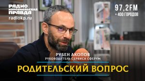 Безопасная среда для обучения школьников. Какие возможности предоставляет "Сферум"