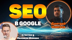 Агрессивные методы продвижения в Google