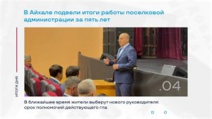 Тройка районов-участников «Алмазного кросса» и другие итоги дня – коротко