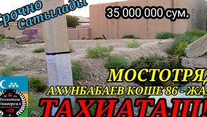 08-09-2025 План для жилого дома