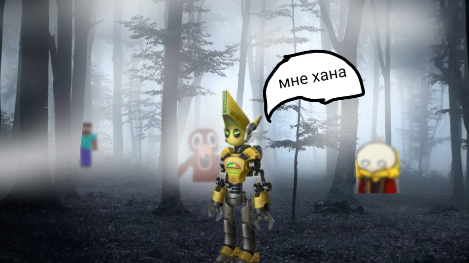 99 ночей в лесу