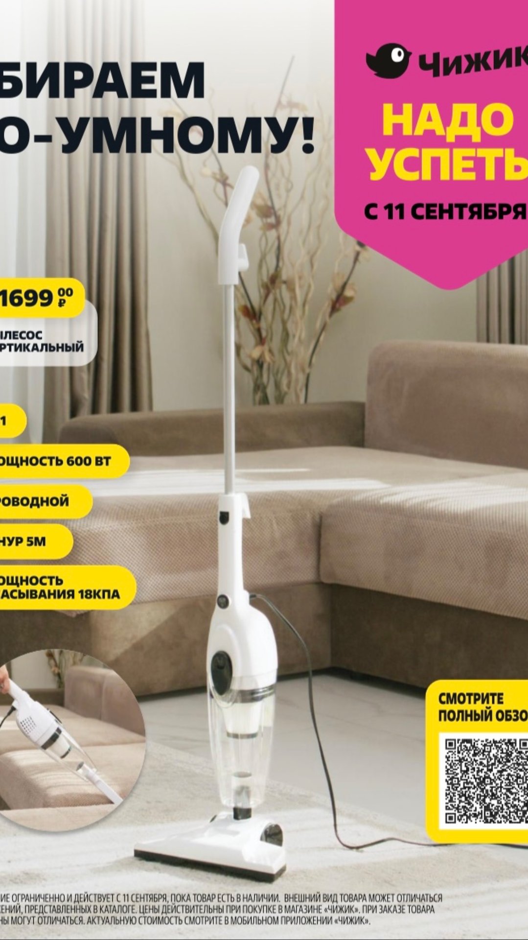 Чижик🐦Новый ОСЕННИЙ Каталог🍂с11сентября🍂Всё по ВЫГОДНЫМ ценам💰 #чижик #каталог