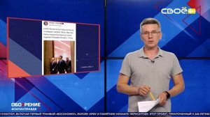 ОбоZрение. 08.09.2025