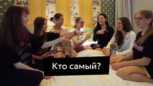 Кто самый-самый, веселый опрос