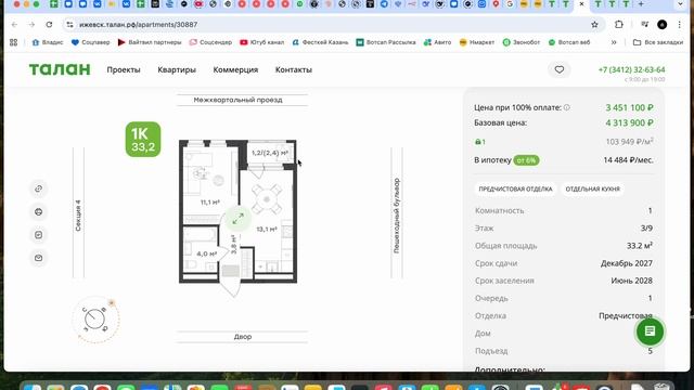 Инвест-предложение в Ижевске. Старт продаж ЖК Город Парк