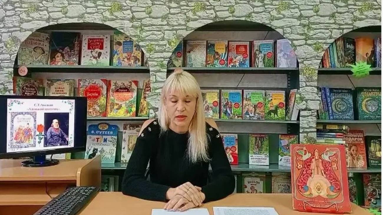 Волшебный мир Аксакова смотреть онлайн