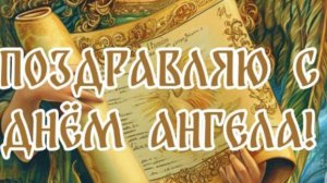 8 сентября Натальин День 💛 Поздравляю
