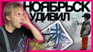 Позвали выступить на дне города: как все прошло? [vlog noyabrsk]