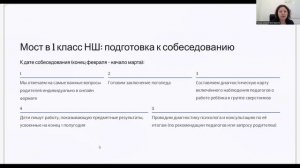 День открытых дверей ПкШ (подготовка к школе)