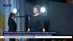 Ангарская нефтехимическая компания отметила свое 80-летие