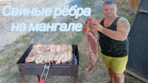 Свиные РЕБРА на Мангале,Рецепт Шашлыка из СВИНИНЫ