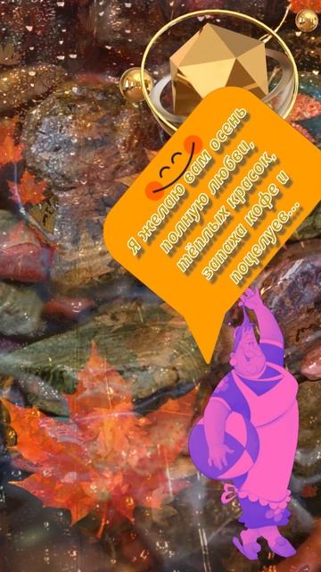 пожелания музыка утро осень