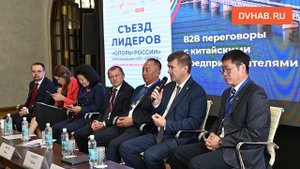 В Хабаровске стартовал съезд лидеров бизнес-объединения «Опоры России»