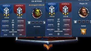 Player_53 против Строгача