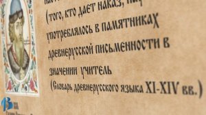Митрополит Никандр обсудил с ректором ВИРО М.В. Артамоновой наследие Владимира Мономаха