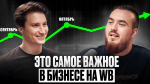 1 секрет от №1 маркетолога по Вайлдберриз и ваша карточка взлетит на маркетплейсах!