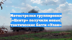 Мотострелки группировки «Центр» получили новые тактические багги «Улан»