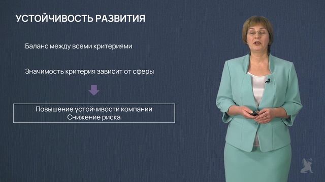 6.37 Что такое ESG?