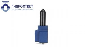 Гидравлический клапан DR10DP2-4X/210YM редукционный DN10 - аналог Рексрот