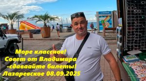 лазарвское,море