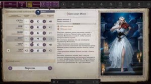 Pathfinder: Wrath of the Righteous#Прохождение#ШагиПоПеплу#100