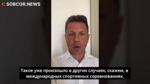 Уго Росси: Запад сделал спорт частью пропагандистской машины НАТО