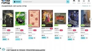 Как использовать промокод в Читай-город?