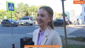 Хабаровчане предложили идеи для комфорта в новом терминале аэропорта (ВИДЕОБЛИЦ)