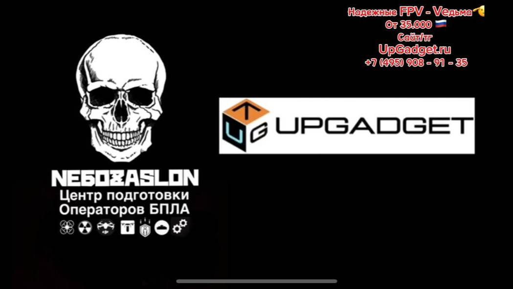 FPV Vедьма - обзор/тест на полигоне/настройка дрон камикадзе в действии смотреть онлайн