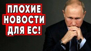 СРОЧНО! Путин получил плохие новости, находясь в КНР в ответ он устроил проблемы Европе