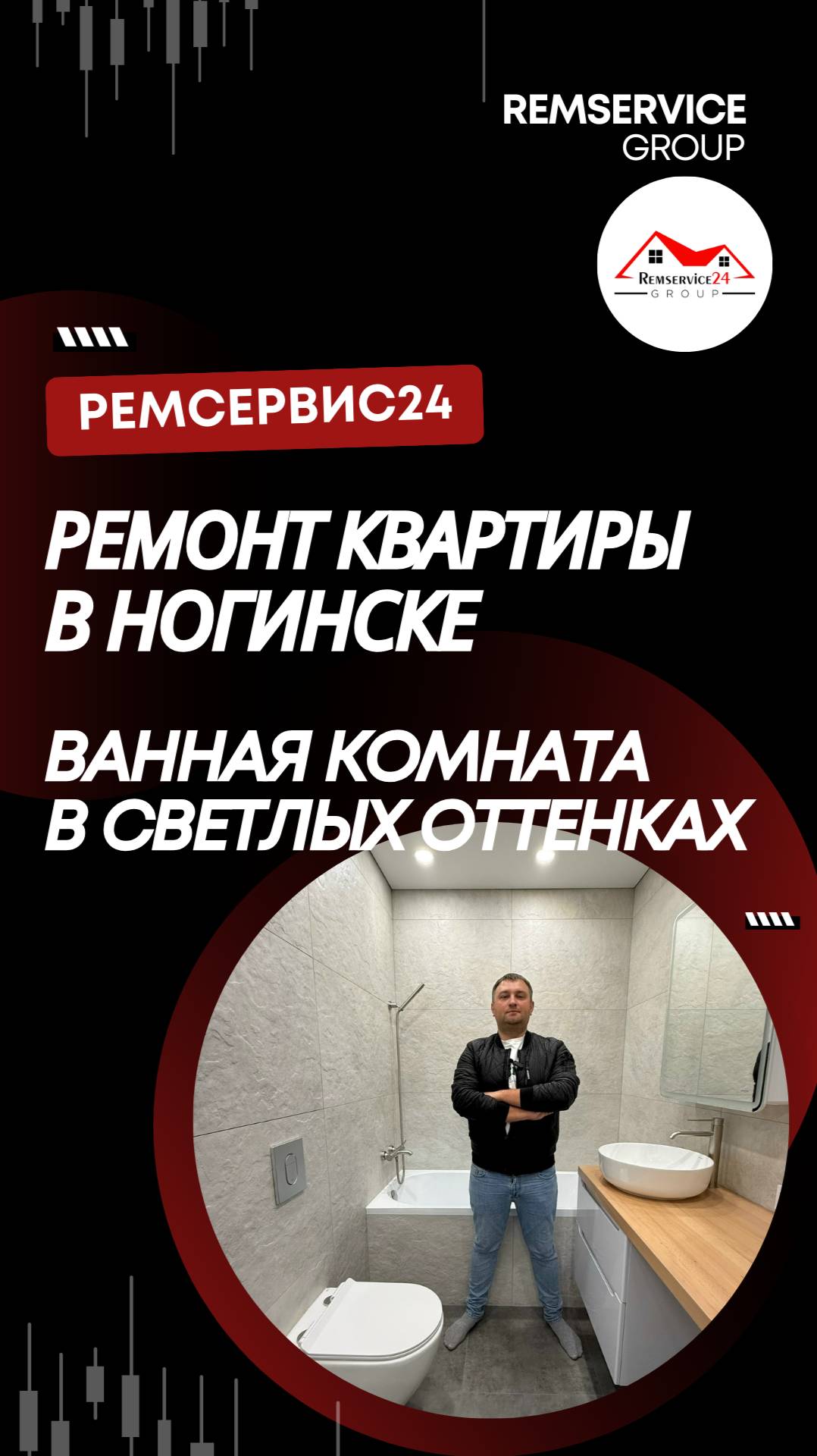 Ремонт ванной комнаты (светлые тона) смотреть онлайн