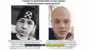 Появились кадры задержания сбежавшего из СИЗО в Екатеринбурге террориста