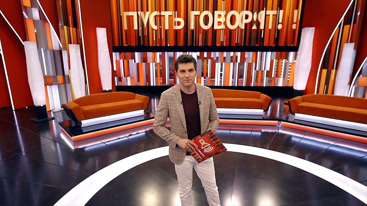 Ток-шоу "Пусть говорят" возвращается в эфир Первого канала