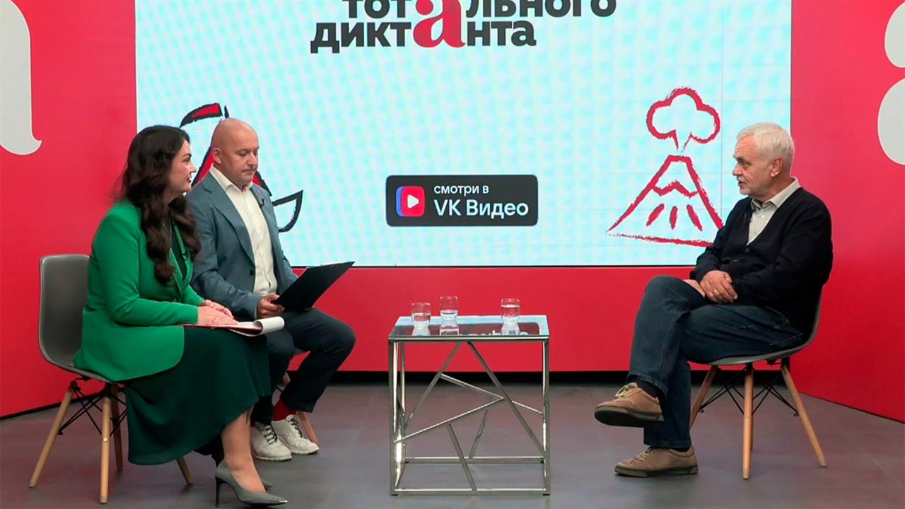 Стало известно имя автора текста "Тотального диктанта-2026"