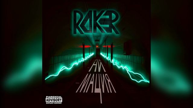 ROKER - Gravebound Official Audio