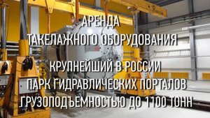 100 Тонн Монтаж - смело шагаем в 2020