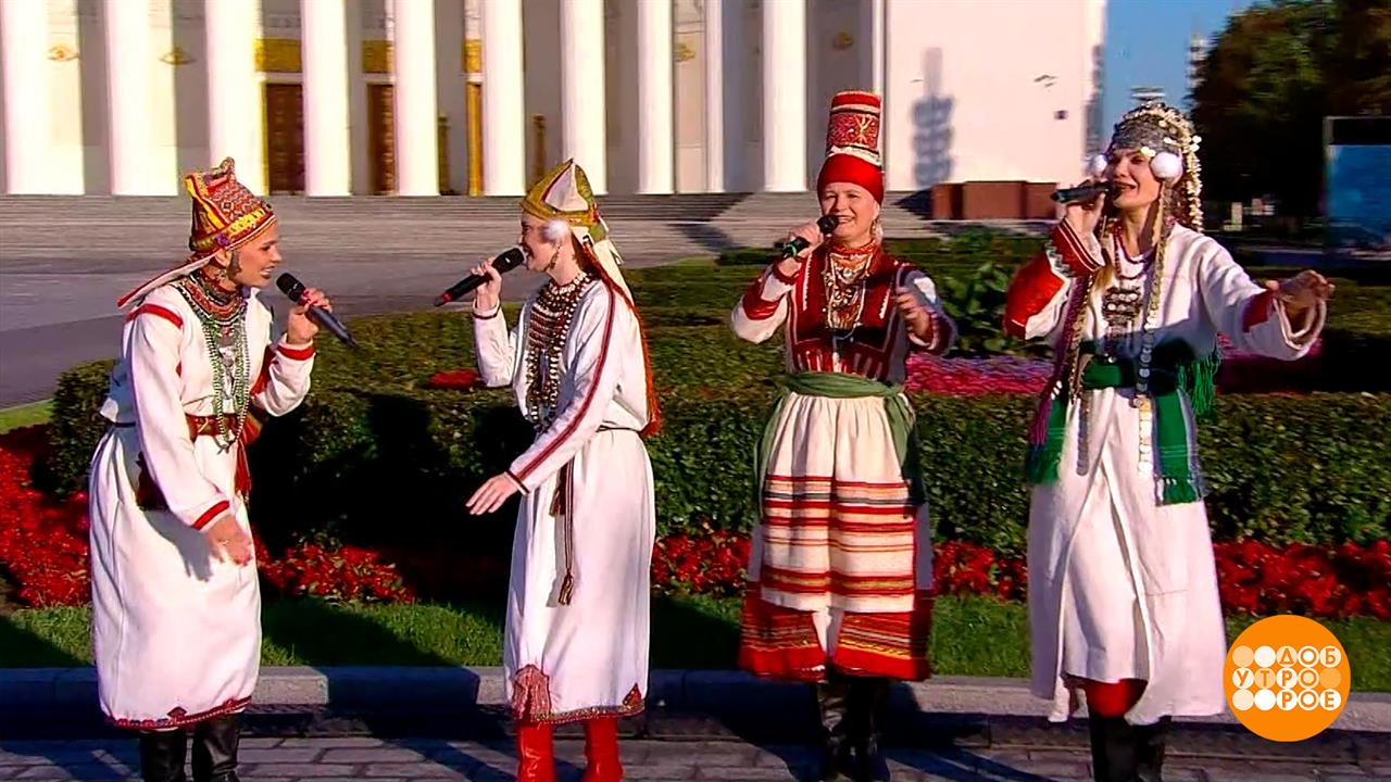 Этно-группа "ОЙМЕ" поздравляет с Днем языков народов России. Доброе утро. Фрагмент выпуска от 08....