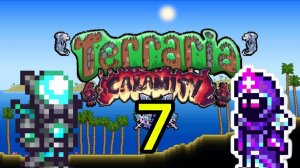 🔥Terraria🔥 Прохождение Террарии на сложности КАЛАМИТИ ЧАСТЬ 7 (ПОБЕДА НАД САМЫМ ХОЛОДНЫМ БОССОМ)